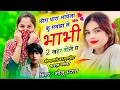 2 Instagram Trending Song 2026 Singer Golu Bharaw