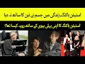 How was Stephen Hawking s relationship with his first wife Jane Hawking