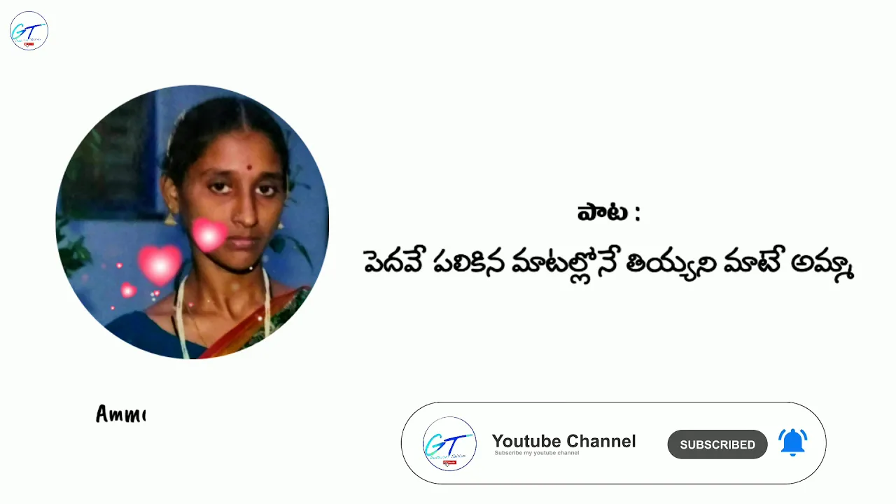Pedave palikina matallone Song lyrics | Nani | | Pedave Palikina | |A R Rahman | #Godavaritalkies Pedave palikina matallone Song lyrics | Nani | | Pedave Palikina | |A R Rahman | #Godavaritalkies