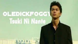 oledickfoggy tsuki ni nante romaji lyrics 