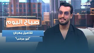 حين يتحو ل الفن إلى مساحة مواجهة   شربل جرجس يكشف عالمه في معرض  غير مرحب  دندنها