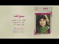 نوال الكويتية - سولفنا | 1986 Nawal