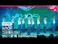 Download Lagu [MPD직캠] 아홉 직캠 4K '그곳에서 다시 만나기로 해 (Rendezvous)' (AHOF FanCam) | @MCOUNTDOWN_2025.7.10