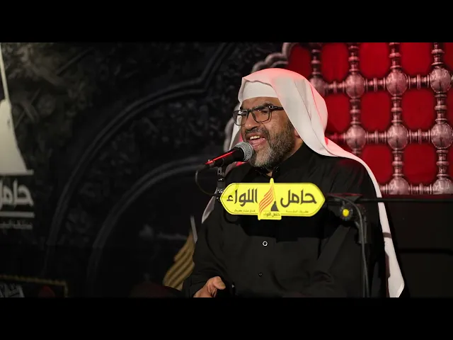 ⁣الملا إلياس المرزوق | مجلس حسيني يوم 16 صفر 1446 هـ