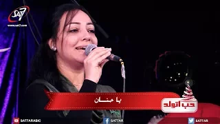 ترنيمة يا حنان حفلة حب اتولد فريق ليكن نور كنيسة القديس مارمرقس شبرا 