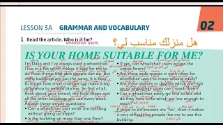 الصف الثامن انجليزي كتاب الطالب صفحه 17 المنهاج الجديد Jordan High Note الفصل الاول الوحده الثانية 