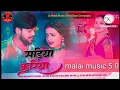 Lagu Sadiya Kariya Ke Lai Bhojpuri Song Dj Malai Music ChiraiGaon Domanpur And malai music 5.0