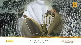 د ياسر الدوسري يتغنى ويترنم من سورة النبأ والفجر بأروع التراتيل فجر السبت 28 6 