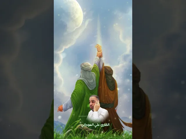 ⁣دقيقة قرآنية | اية التبليغ | القارى علي السوداني|مسجد وحسينية آل الرسول بغداد حي القاهرة