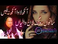 Download Lagu Akh lai Mein jadon di tere naal akh lawan akh- (Nusrat Fateh Ali Khan)-(official video...