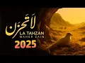 Download Lagu Maher Zain - La Tahzan | ماهر زين - لا تَحزَن