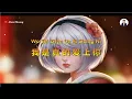 Lagu Wo Shi Zhen De Ai Shang Ni ( 我是真的爱上你 ) - Karaoke Male