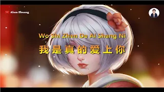 Download Wo Shi Zhen De Ai Shang Ni ( 我是真的爱上你 ) - Karaoke MP3