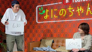 #569【世間!!】物価高って何！？の日