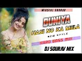 Lagu Duniya Hasi No Ka Mela Dj || Hard Bass mix || Dj Sourav Mix ||