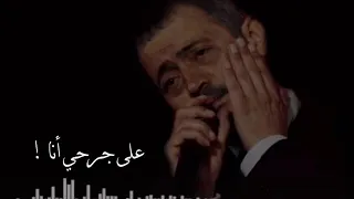 الله يجازيك يلي بتقسى جورج وسوف حلات واتس اب 