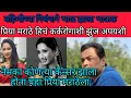 Download Lagu नेमका कोणत्या कॅन्सर झाला होता पहा प्रिया मराठे हिचं निधन#priyamarathe 