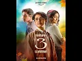 FIlm Ranah 3 Warna