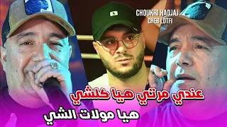                   عندي مرتي هيا كلشي                                                                 دندنها