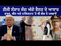 Download Lagu TALKING PUNJAB | 18 JUNE | EPISODE 268 | LIVE