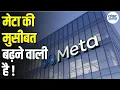 Meta Child Safety Case Facebook-Instagram Meta 1 4 Penalty