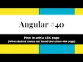 Angular - How to add a 404 page When desired routes not found then show 404 page in your app
