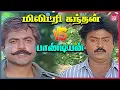 Download Lagu மிலிட்ரி கந்தன் vs பாண்டியன் | Vijayakanth \u0026 Shobana Tamil Movie Action Scenes | Truefix Movieclips