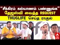 Download Lagu Rahul Gandhi Marriage | ”சீக்கிரம் கல்யாணம் பண்ணுங்க” தேஜஸ்வி வைத்த REQUEST! THUGLIFE செய்த ராகுல்