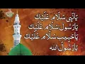 Download Lagu #ya_rasool_salamalika ya Nabi salamualika ringtone mp3 download