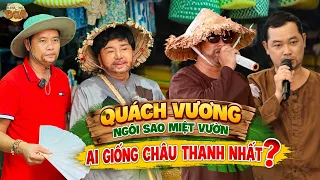 Trong các MÃ NGƯU NGÔI SAO MIỆT VƯỜN ai hát giống Châu Thanh nhất| Khương Dừa