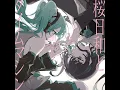 Shoka (Instrumental)