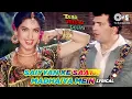 Lagu Saiyyan Ke Saath Madhaiya Mein - Lyrical | Eena Meena Deeka | Poornima, Kumar Sanu | 90's Hits