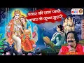 Download Lagu पत्थर की राधा प्यारी-पत्थर के कृष्ण मुरारी l PATHAR KI RADHA PYARI ! MANOJ SHARMA ! SUPERHIT BHAJAN