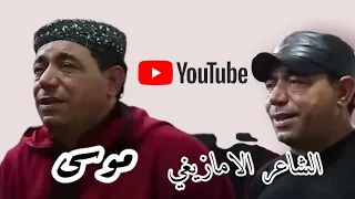 قصيدة شعرية أمازيغية مؤثرة للشاعرالكبيرموسى وأعثمان عن زلزال الحوز رحمة الله على الشهداء 