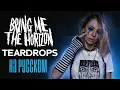 Download Lagu Bring Me The Horizon - Teardrops COVER