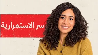 الطريقة الوحيدة عشان تستمر في الدايت 