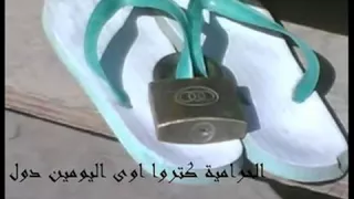 مهرجان احا الشبشب ضاع  احلى  مهرجان دندنها