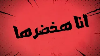 ياقوت ناهية Yaqout Nahya 