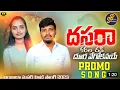 Download Lagu Dasara Karala Dadi Dura Vego Kana Ye Banjara Love Video Song 2023 Balakrishna Suhasini Singer Songs
