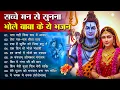 Download Lagu Anuradha Paudwal \u0026 Gulshan Kumar Shiv Bhajan Sawan Special shiv bhajan New Sawan Special bhajan 2025