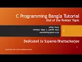 C programming Bangla Tutorial 5 229 Pointer End of the pointer Topic