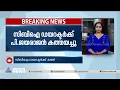 ഷുക്കൂർ വധക്കേസിൽ തുടരന്വേഷണം വേണമെന്ന് പി ജയരാജൻ | P Jayarajan | Shukkoor murder case