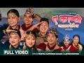 Download Lagu A Kanchhi Jaula Relaima • Pabitra Sartunge Magar • Aayush Kunwar • New Nepali Kauda Song 2082 / 2025