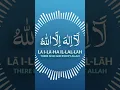 Download Lagu Zikr Series: Lailaha illallah - First Kalimah
