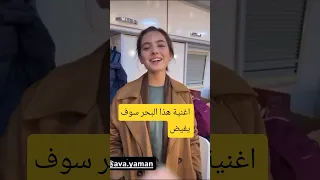 اغنية مسلسل هذا البحر سوف يفيض Tasacak Bu Deniz 7 افا يمان Ava Yaman Karabulut ايلين Elini Shorts 