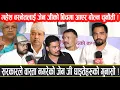 Download Lagu सरकारले वास्ता नगरेको जेंजी घाईतेहरुको गुनासो, महेश बस्नेतलाई जेंजिको बिचमा आएर बोल्न चुनौती !