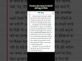 Download Lagu वर्षा ऋतु पर निबंध | मेरा प्रिय ऋतु | Varsha ritu essay in hindi