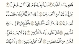 سورة الصافات من 50 61 صف 6 