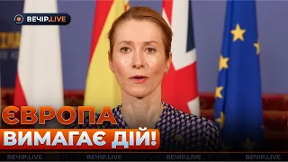 ЕС давит на Трампа — эфир Вечір.LIVE - 285x160
