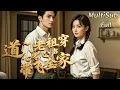 Download Lagu 💔壞爹惡姨聯手欺壓！她一句心內話讓兄姐瞬間清醒💔【MultiSub】《道门老祖穿七零心声带飞全家》#短劇全集#短劇#cdrama#shortdrama
